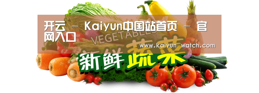 广州某某瓜果蔬菜基地