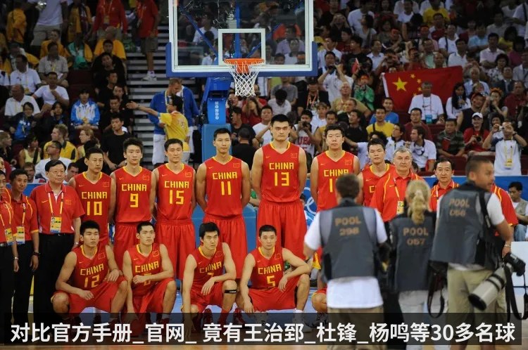 对比官方手册_官网_ 竟有王治郅_杜锋_杨鸣等30多名球员年龄存疑_